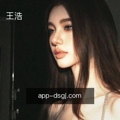 王浩