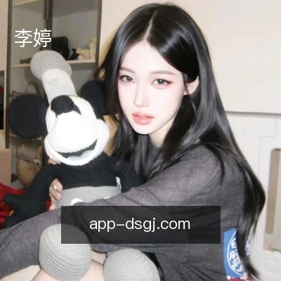 李婷
