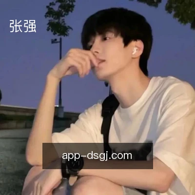 张强